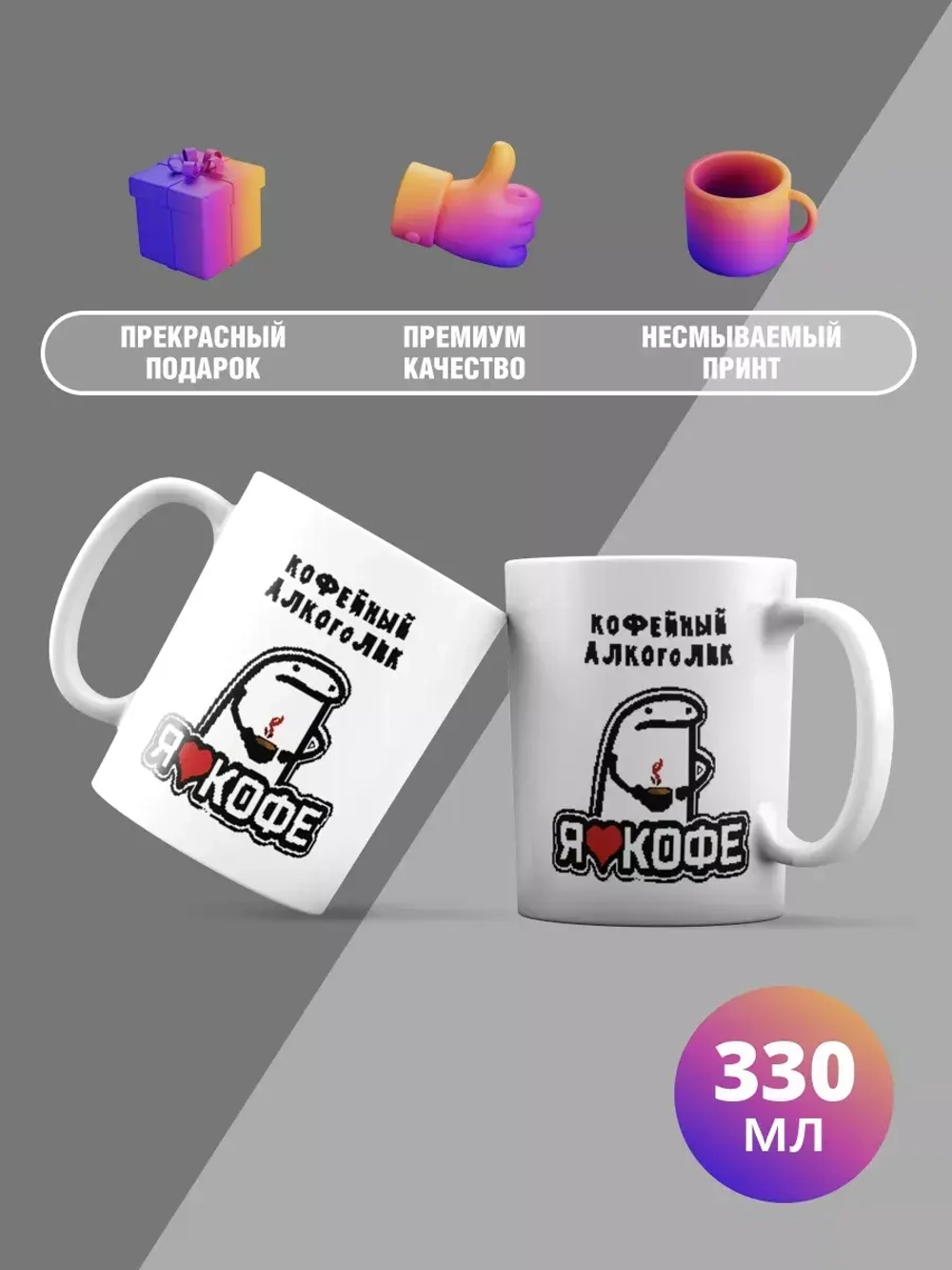 Кружка с принтом "Кофейный алкоголик"