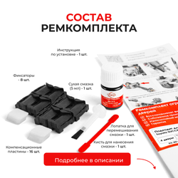Ремкомплект ограничителей дверей Toyota SUCCEED 5#; 16# (4 двери, тип 1) 2002-2017