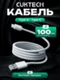 Кабель Cuktech USB-A to Type-C 1m белый ATC310N