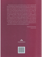 Роспись первого Гетеанума