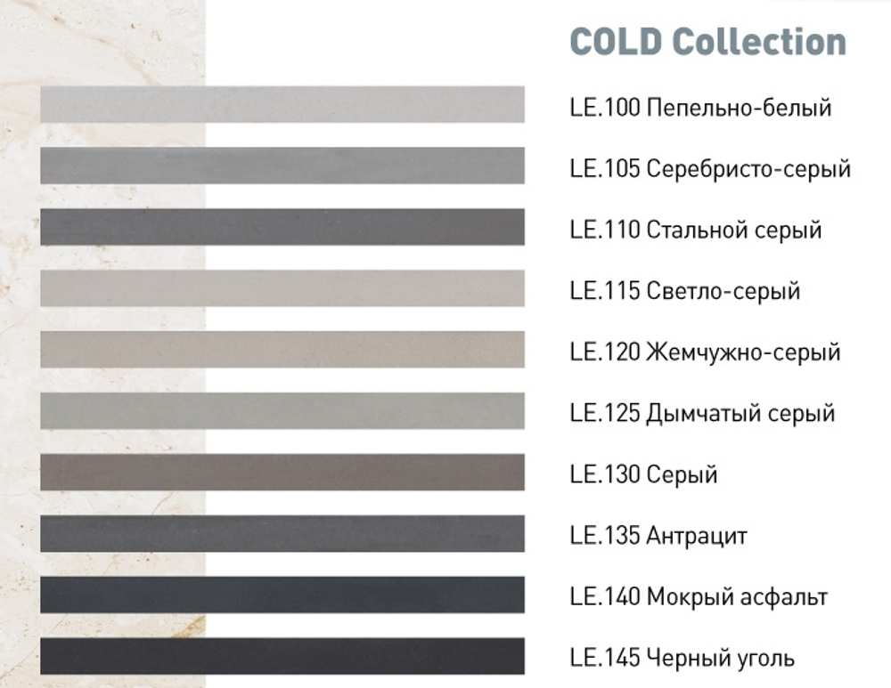 Затирка LITOCHROM 1-6 EVO Цвет: LE.135 антрацит 2 кг, Litokol