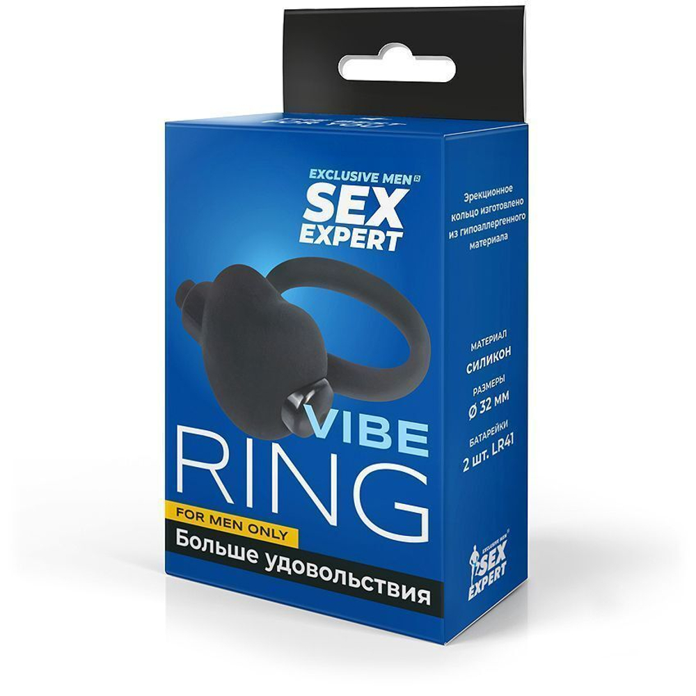 Чёрное эрекционное кольцо с вибрацией Sex Expert (Цвет: черный)