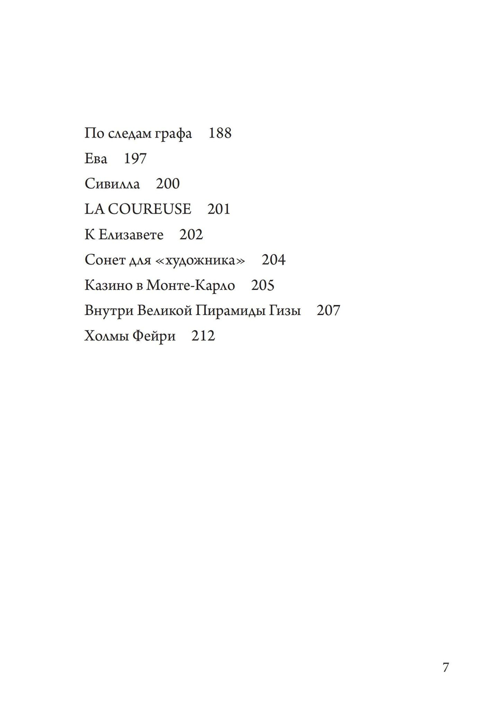 Оракулы