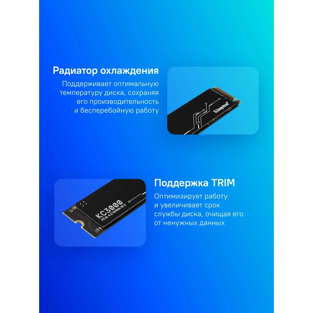 Накопитель SSD Kingston KC3000 1.0Tb (SKC3000S/1024G)