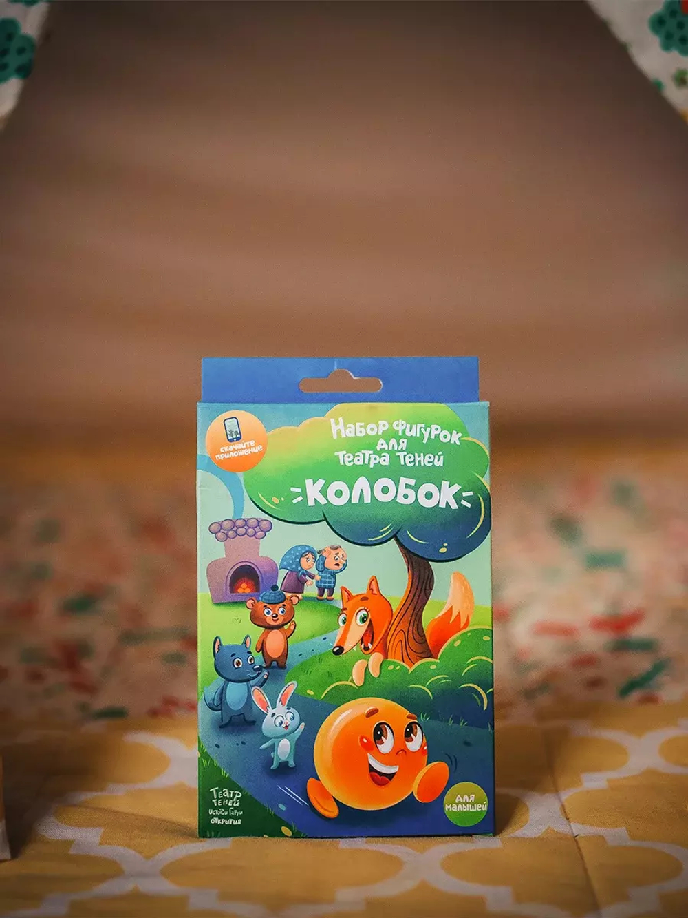 Театр теней Истории Гарри. Набор фигурок "Колобок"