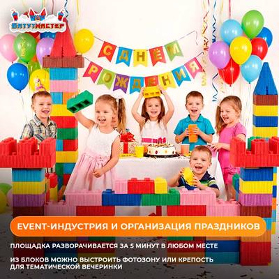 Комната-конструктор «Замок Чудес», 6×5×2,5 м