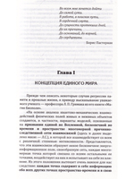 Рэйки. Искусство достижения счастья