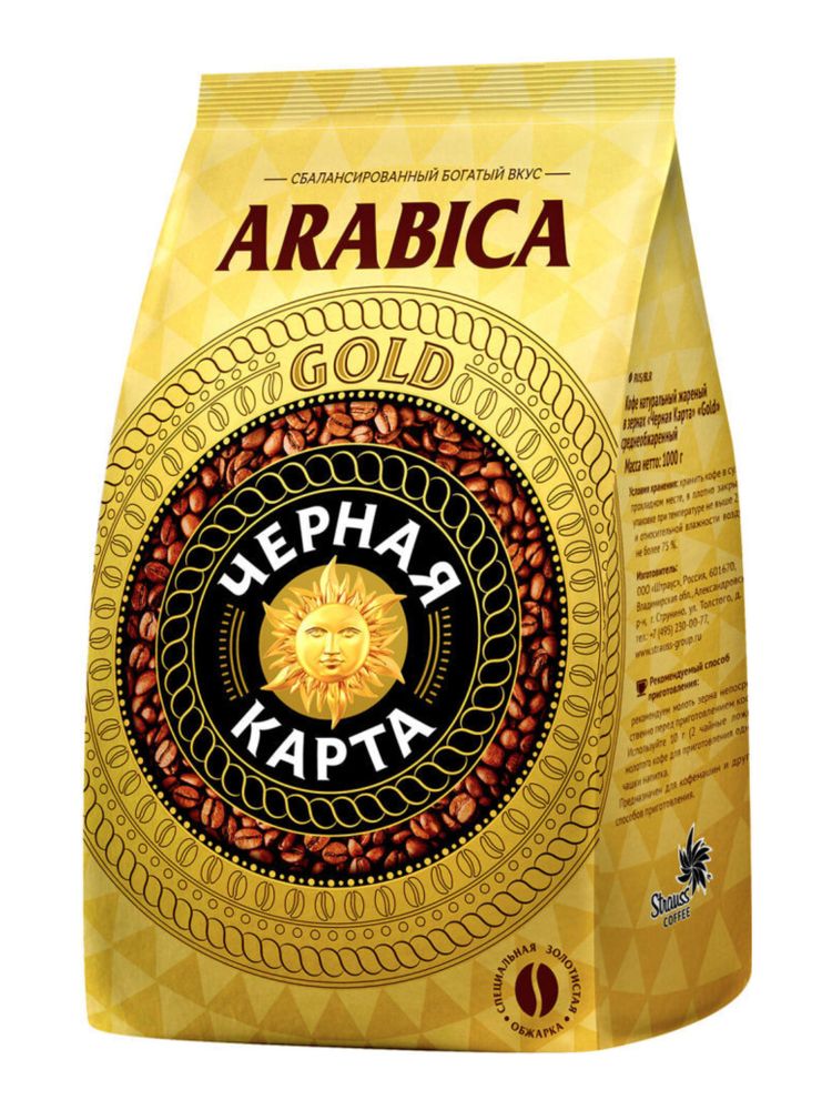 Кофе в зернах Черная Карта Gold 1 кг