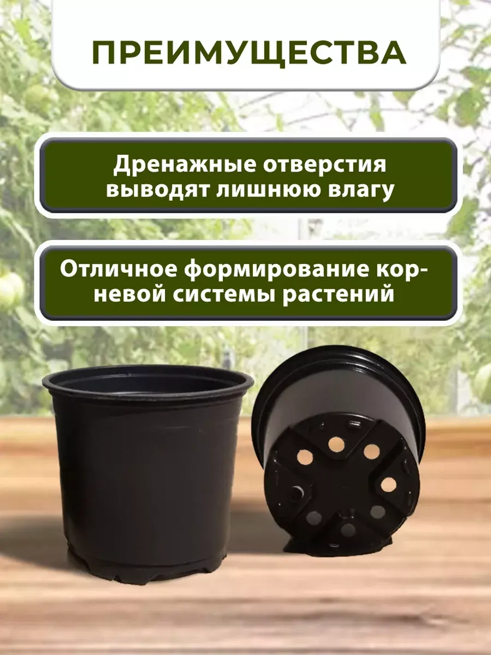 Горшки для цветов набор пластиковые 0,8 литра, 10 ШТ