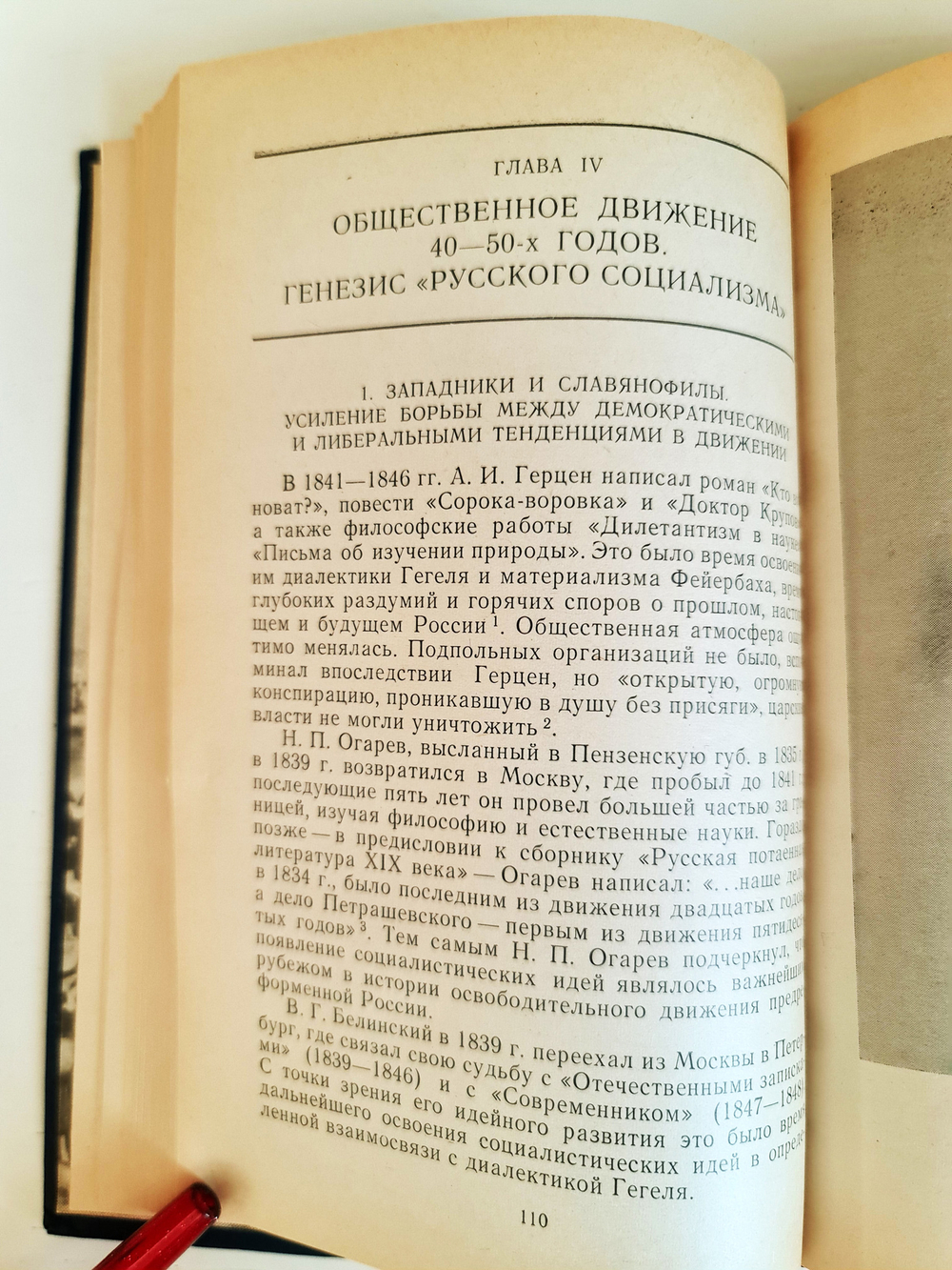 Освободительное движение в России 1825 - 1861гг. Дьяков В.А. 1979 г.