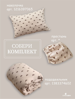 Наволочки из муслина