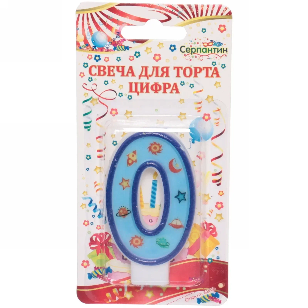 Свеча для торта Цифра Космос «0» 6 см