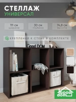 Стеллаж деревянный для книг, игрушек