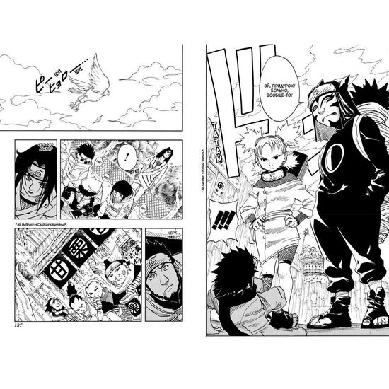 Манга Naruto. Наруто. Книга 2. Мост героя