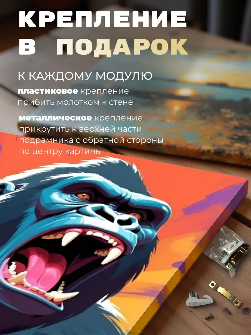Картина Ярость гориллы на стену 30х40см 1шт.