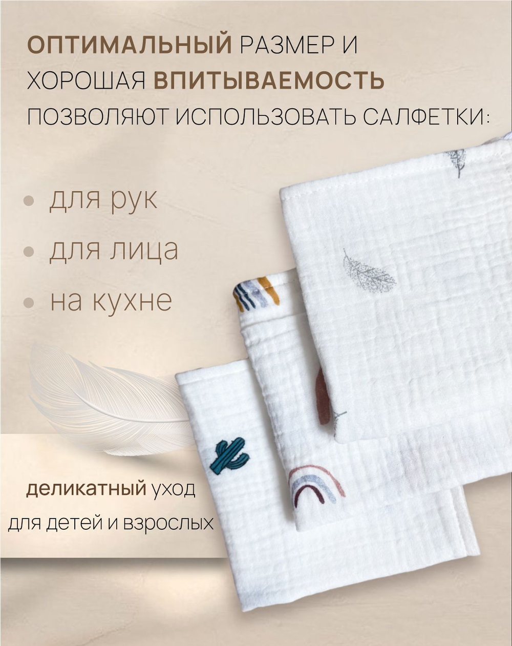 Салфетки из муслина 25*25 (набор 3шт)