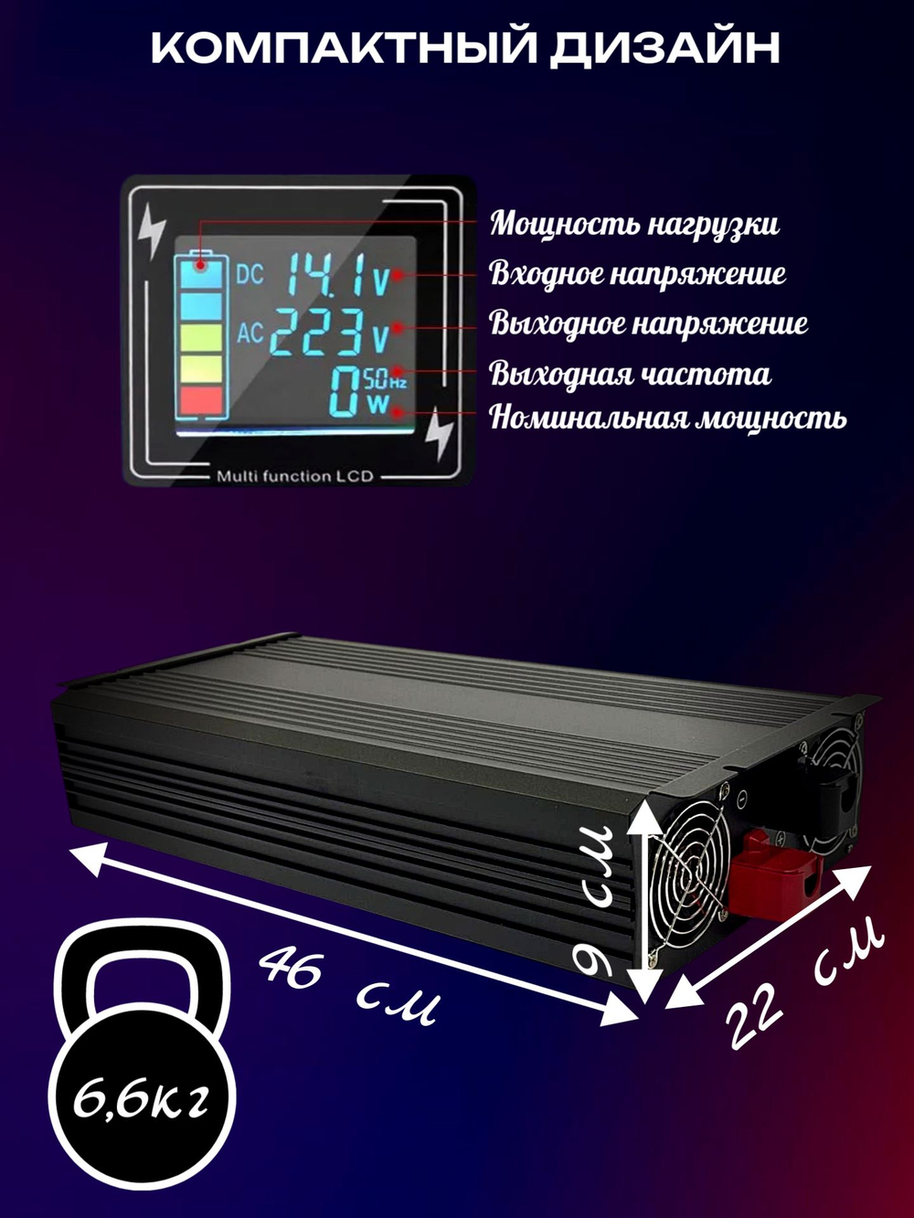 Инвертор 12V-220V 8000W Moexsiac черно-красный