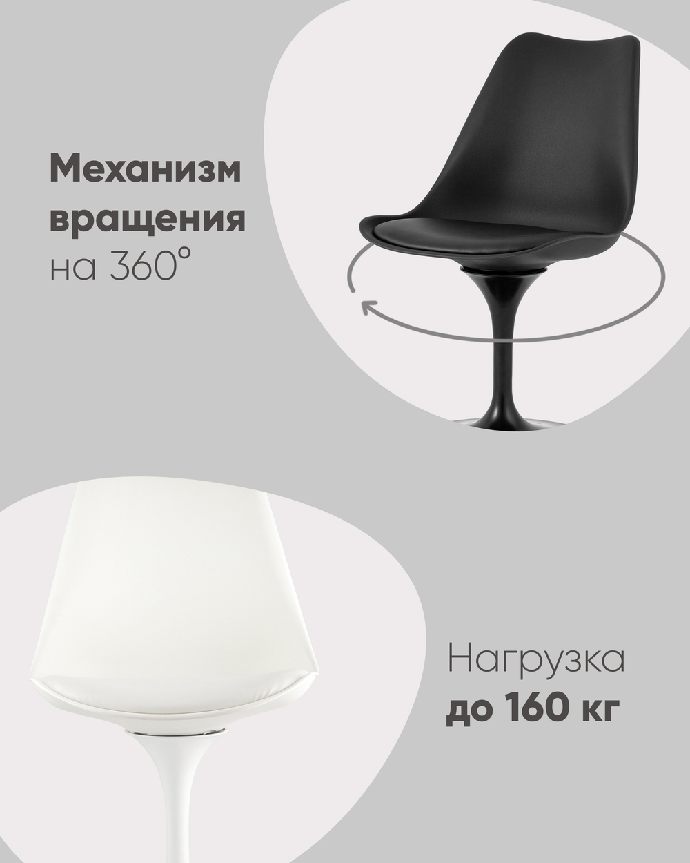 Стул Tulip черный