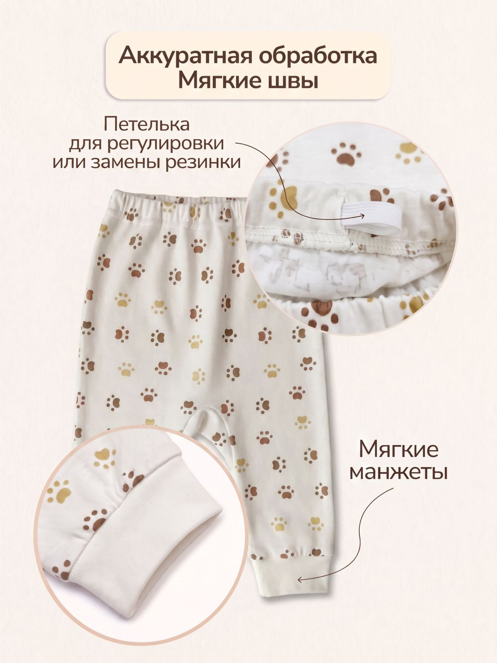 Штанишки DuetKids для новорожденных набор ползунков Тедди