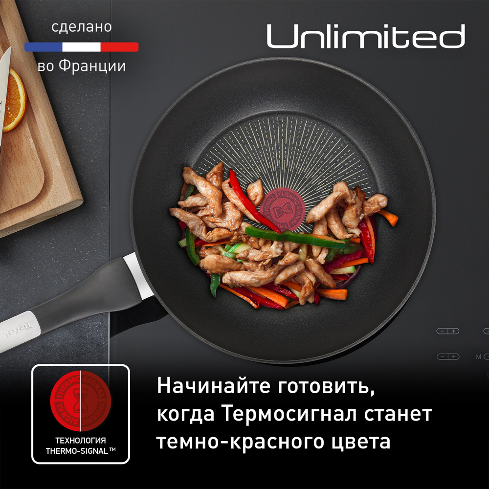 Сковорода-вок Tefal Unlimited 28 см G2551972