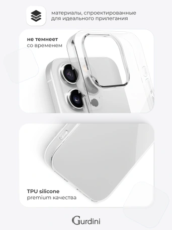 Чехол накладка iPhone 14 Pro Max 6.7" Gurdini силикон Ultra Twin 1 mm прозрачный