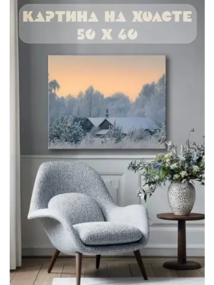 Картина на стену 40 X 50 Зимняя деревня