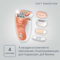 Эпилятор Rowenta Soft Sensation EP5720F1