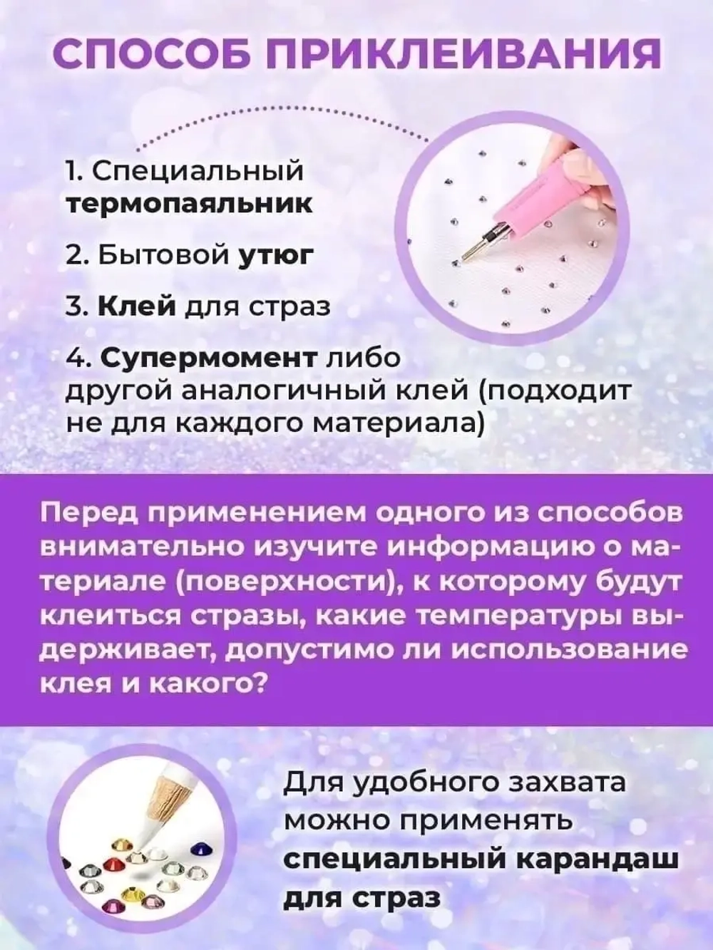 Стразы термоклеевые стекло Crystal AB ss16