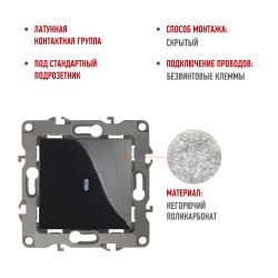 12-1102-06 ЭРА Выключатель с подсветкой, 10АХ-250В, IP20, Эра12, чёрный | Эра 12