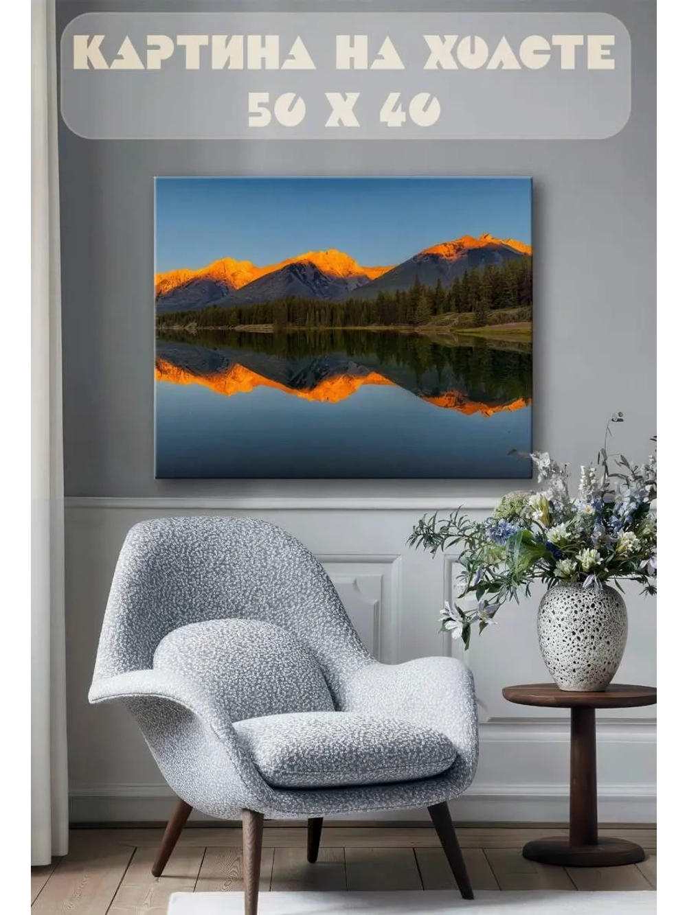 Картина на стену 40 X 50 Пейзаж