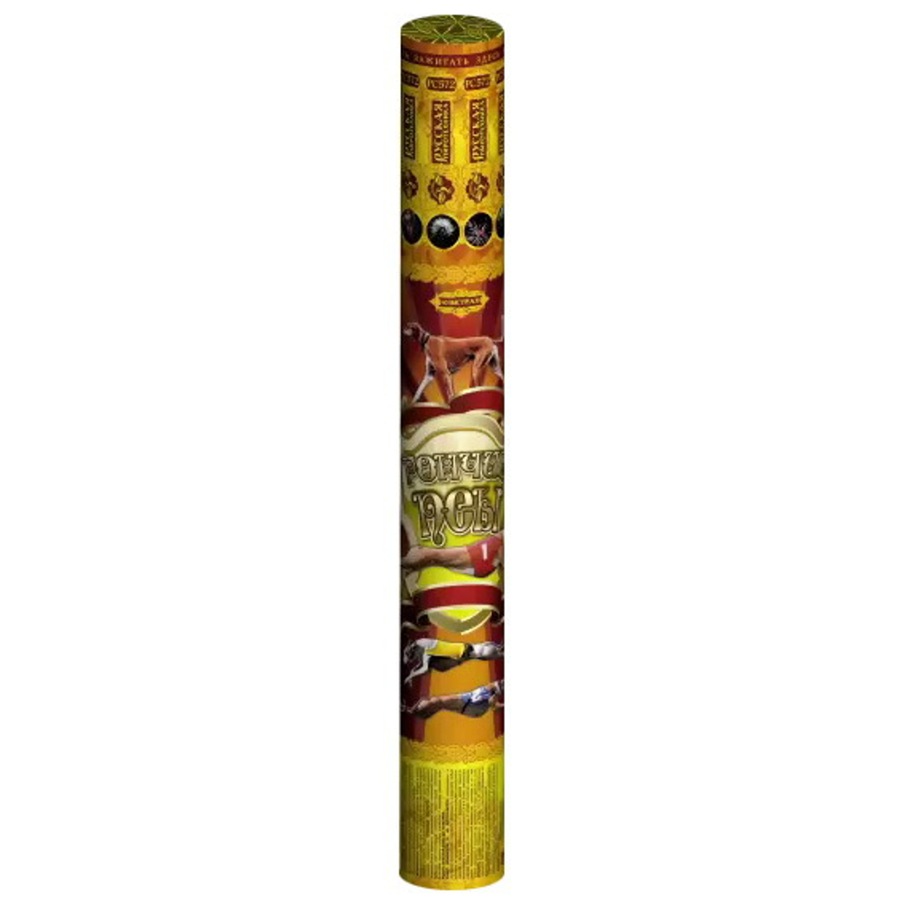РС572 Гончие псы (0,8" х40)