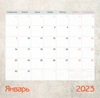 Звездные войны. Календарь настенный на 2023 год (300х300 мм)