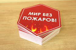 Стендбук "Пожарная безопасность"