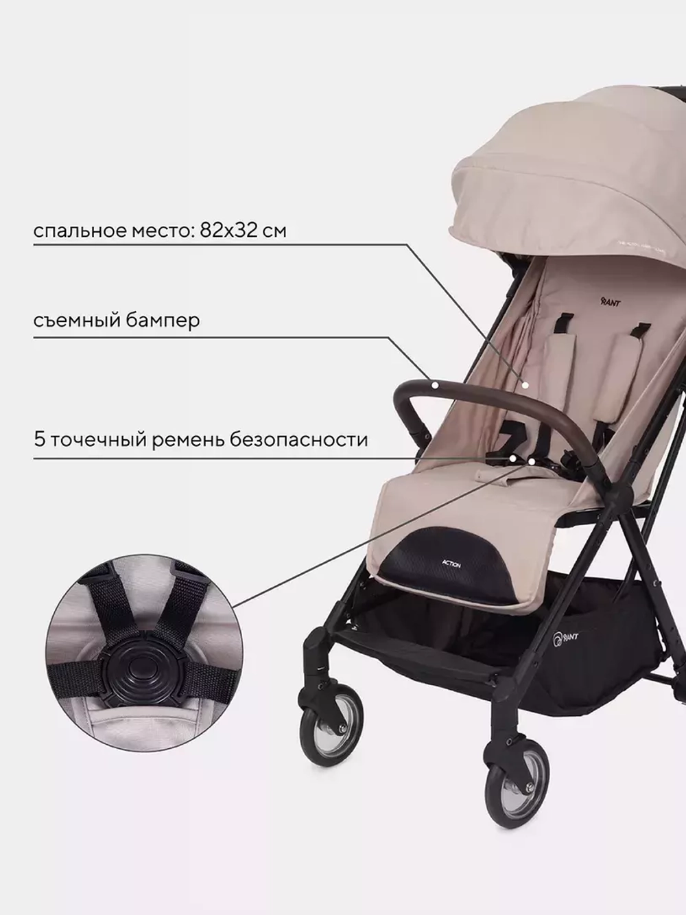 Коляска детская RANT "ACTION" RA301 Beige