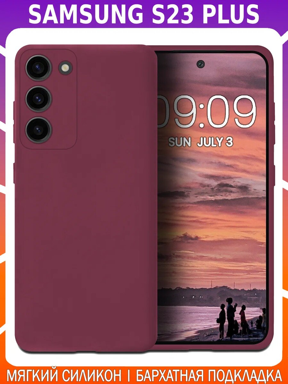 Мягкий Soft Touch чехол из силикона для SAMSUNG GALAXY S23 PLUS с бархатной подкладкой
