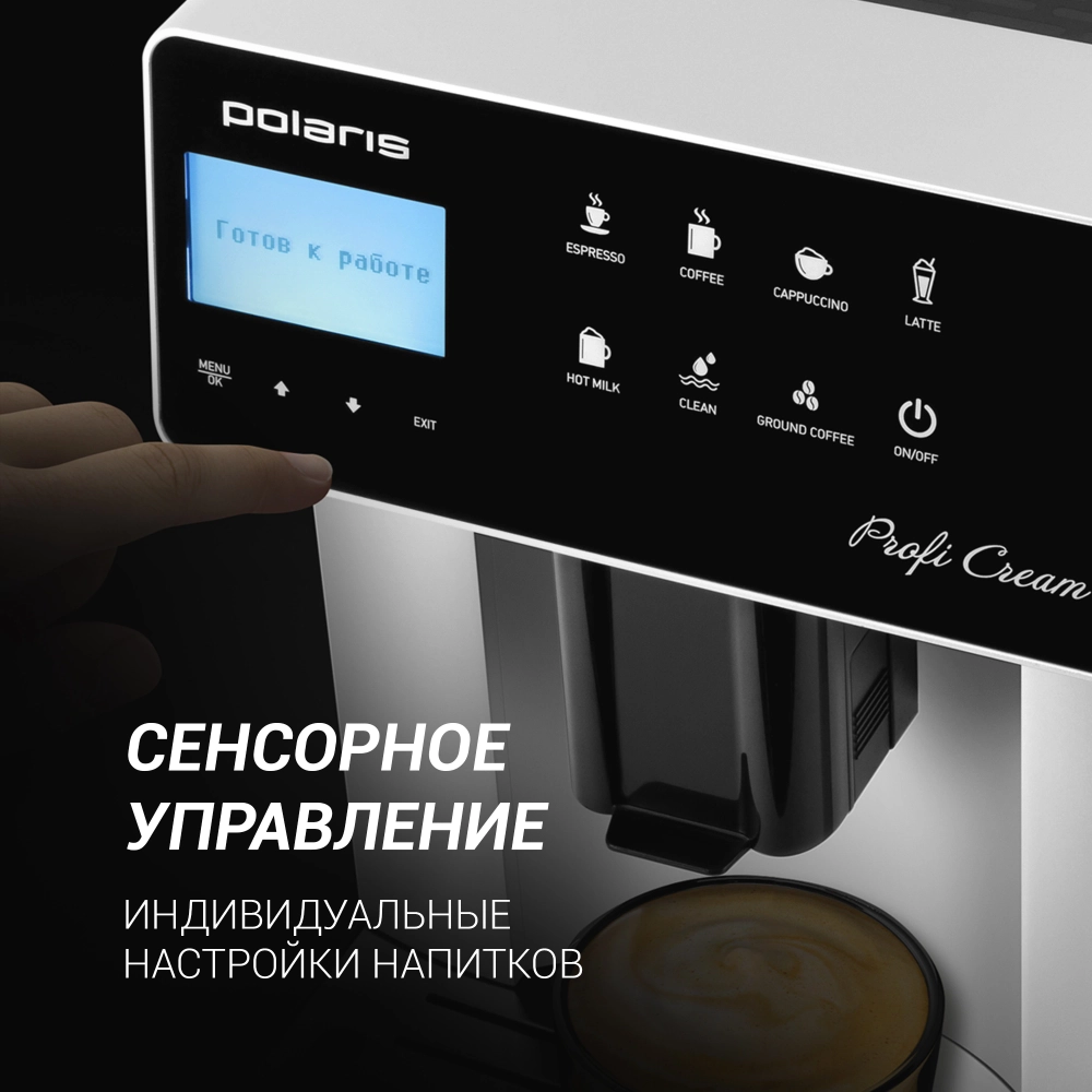Кофемашина Polaris PACM 2055AC 1450Вт черный/серебристый