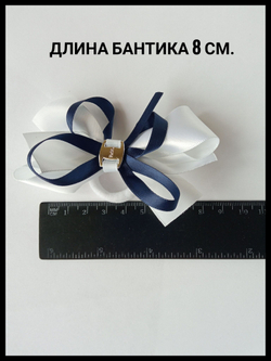 Бант на резинке белый с атласной каймой