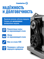 Тестораскатка - лапшерезка электрическая Foodatlas FA-260M