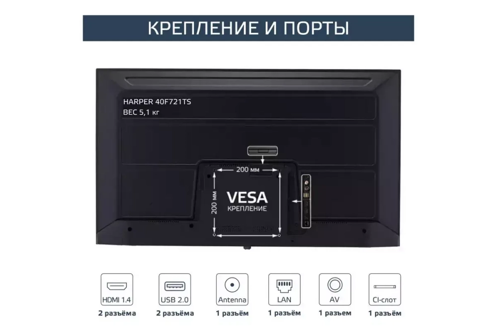 Телевизор Harper 40F721TS