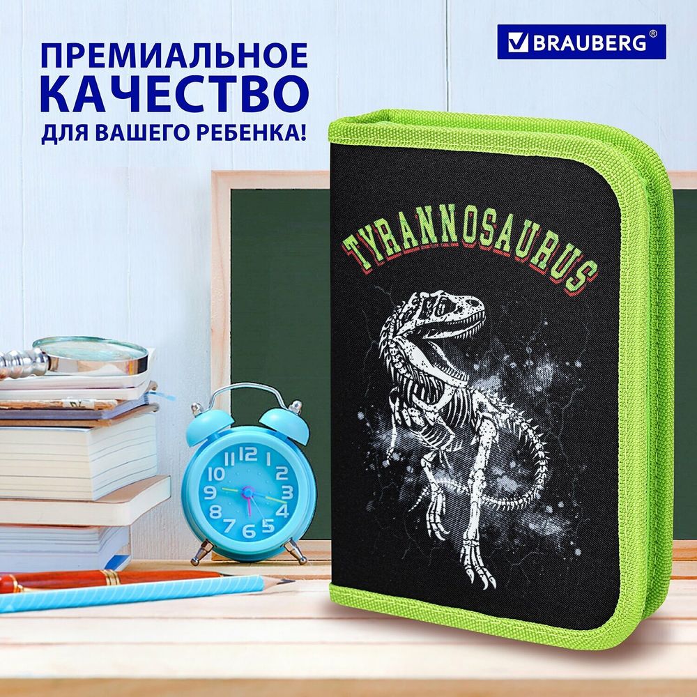 Пенал BRAUBERG, 1 отделение, полиэстер, 21х14 см, "Tyrannosaurus", 271531