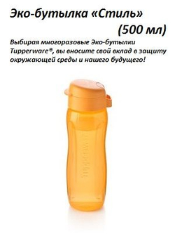 Эко-бутылка Стиль 750 мл голубая