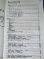 книга "Ваш гороскоп "