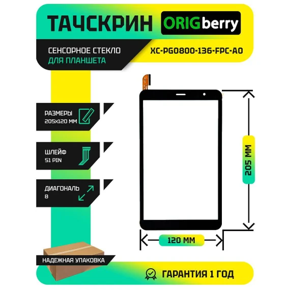 Тачскрин (Сенсорное стекло) для CITI 7507 4G (CS7113PL) (Версия 3)