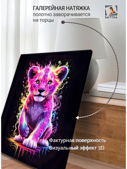 Картина Игра света для интерьера 30х40см 1шт.