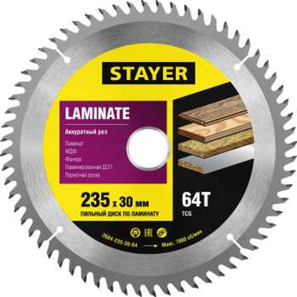 Диск пильный по ламинату, 235 x 30 мм 64Т, STAYER Laminate, 3684-235-30-64