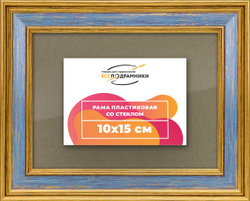 Рамка 10x15 для постера и фотографий