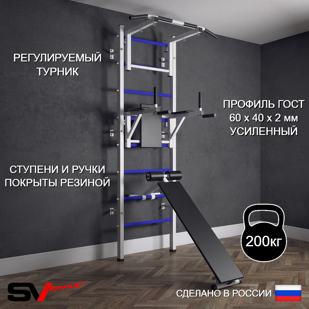 Шведская стенка Sv Sport (Турник стандарт/Брусья/Скамья)