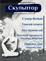 Гипс Г16 скульптурный 5кг, для творчества, белый. Черкесск