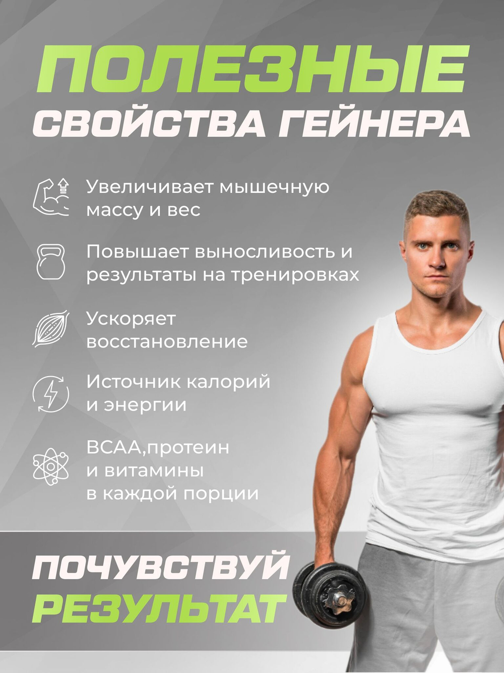 Гейнер высокобелковый с шоколадом и лесным орехом 1500 гр
