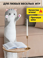 Мягкая игрушка длинный Кот батон, серый, 90 см